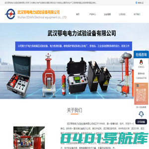 串联谐振_大电流发生器_继保仪_接地电阻_直阻_电缆故障