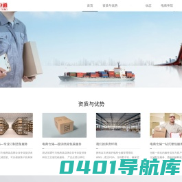 北京第三方电商仓储物流发货_淘宝天猫电商仓库外包_期刊杂志代发货_仓库配送 - 易达恒通云仓