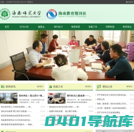 海南教育期刊社