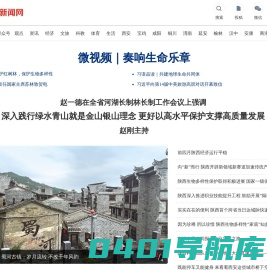 群众新闻网_关注群众 服务群众
