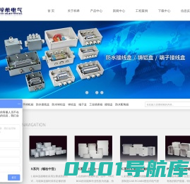 属接线盒_玻璃纤维箱_防水接线盒- 上海梓希电气有限公司