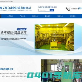 上海液体灌装机厂家-液体包装设备报价,化工液体灌装机-自动清洗灌装设备-上海艾贝自动化技术有限公司