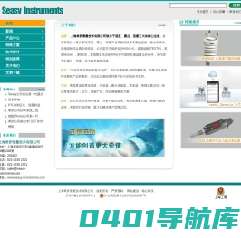 上海希萨测量技术有限公司_HMT330_DMT142_HMT120_WXT520_PTU300_6743_上海希萨测量技术有限公司