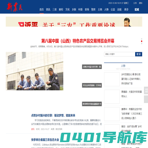 新农民网
