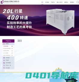 南京南大天尊电子有限公司版权所有