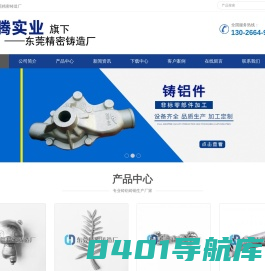 铸铝件-铸铜加工-东莞精密铸造厂
