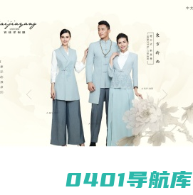 广州市百佳洋服饰有限公司