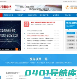网络公关营销_软文推广发布平台_锐创网络
