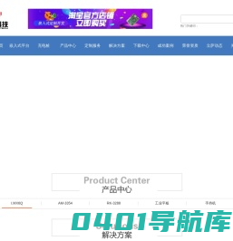 RK3288_nxpi.mx6_3354_ARM嵌入式主板定制方案和开发工具-立萨科技