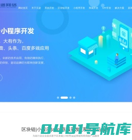 区块链平台系统开发|数字藏品APP开发|天迹区块链游戏开发