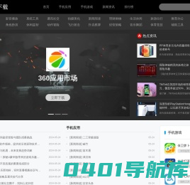 北单下载系统
