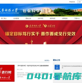 天津科技大学社会科学处欢迎您！