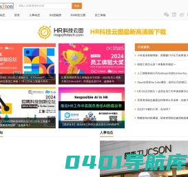 HR沙龙—互动社区
	精彩共享 尽在HRSalon.org