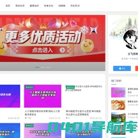 百科知识大全_生活小妙招_常识百科-云飞百科
