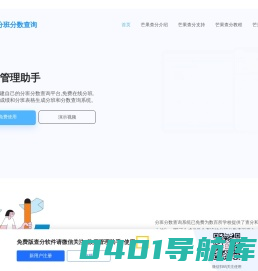 考试成绩查询系统_学生成绩发布系统_分数查询网站