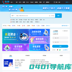 广州人才网,广州招聘网,广州人才市场,广州找工作-番禺俊才招聘网