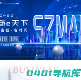 政企采购
