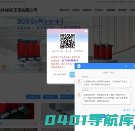 S20变压器,S22变压器,SCB14干式变压器,SCB18干式变压器,KSG矿用干式变压器,价格,厂家-山东科锐变压器有限公司