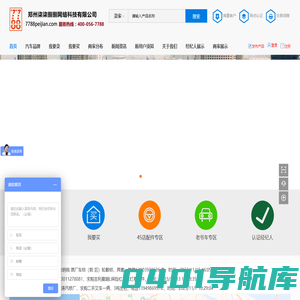 首页-郑州柒柒捌捌网络科技有限公司