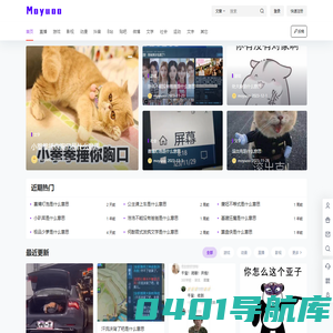 墨鱼词典 – 网络流行梗的百科词典。