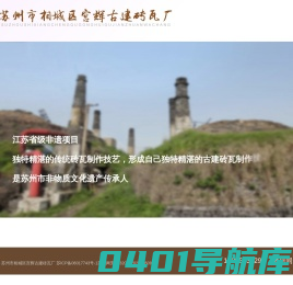 铺地青砖_古建砖瓦厂_古建青砖青瓦_古建城墙砖_花边滴水_苏州市相城区宫辉古建砖瓦厂