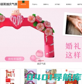 婚庆充气拱门|充气户外帐篷|开业宣传气模|车用帐篷|旅行帐篷_洛阳市海丽斯游乐设备有限公司
