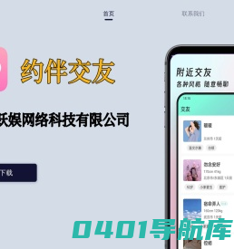北京跃娱网络科技有限公司