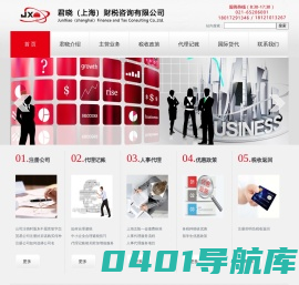 上海君晓企业发展有限公司