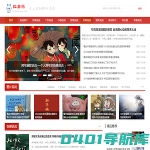 红薯藤--句子迷的乐园！
