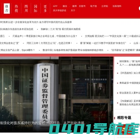 封面新闻 - 封面传媒