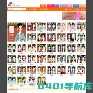 彩虹堂