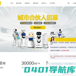 穿山甲机器人官网_AI服务机器人_末端配送机器人_商用机器人