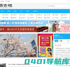 玉溪|玉溪高古楼|玉溪高鼓楼|高古楼网站|高古楼论坛|云南有影响力的互动社区 -  Powered by Discuz!