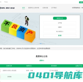 债掌舵-债权转让管理法律平台