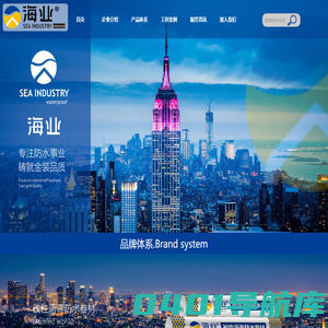 【官网】山东锦业防水材料有限公司-专注防水事业·铸就金装品质