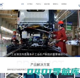 新能源汽车工业清洗剂,5G散热器清洗剂,碳氢工业清洗剂,微乳清洗剂厂家-中山市浩科化工科技有限公司