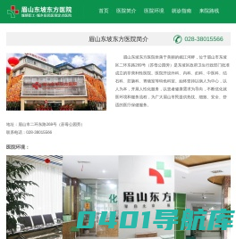 眉山无痛人流医院[预约]-眉山包皮人流腋臭结石多少钱-眉山做人流手术的医院-眉山男科妇科医院-眉山东坡东方医院