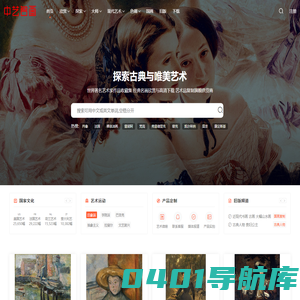 中艺名画-世界名画高清图片全集-艺术微喷画芯批发定制！