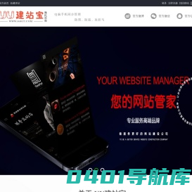 UU建站宝豫民科技,功能强大,操作简单的网站管理系统,不懂任何技术也能随心所欲调整网站元素,支持电脑和手机同步管理维护网站后台