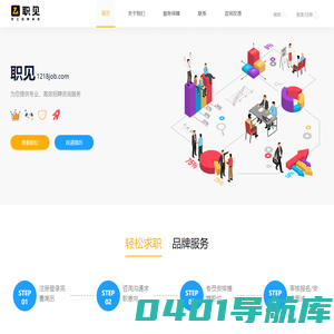 职见招聘网-工作无忧，轻松找工作！