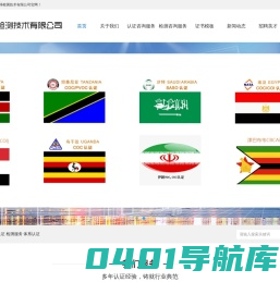 义乌天泽检测技术有限公司