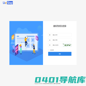 鑫炬药房管理后台