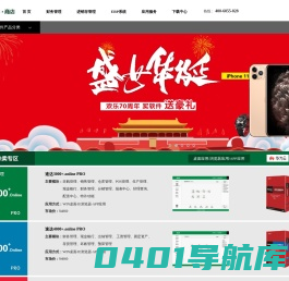速达3000、进销存、财务软件、管理软件、ERP专业提供商