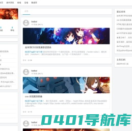 编程之家