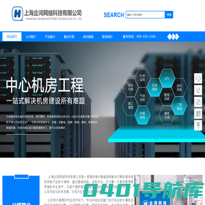 上海企鸿网络科技有限公司
