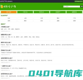 特产网|土特产 - 名希特产网