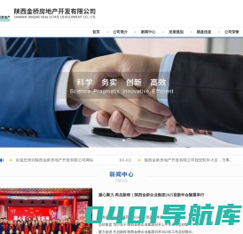 陕西金桥房地产开发有限公司