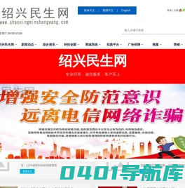民生网 - 关注民生，服务百姓
