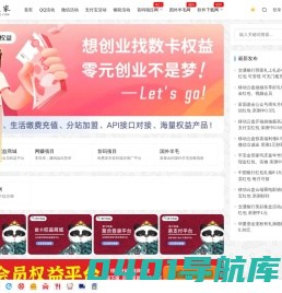 羊毛之家 - 免费有奖活动分享平台