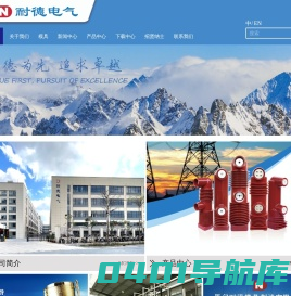 网站首页 --- 厦门耐德电气有限公司